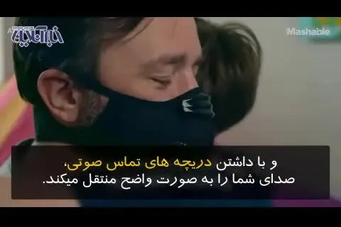 (ویدیو) با ماسک های تابستانی آشنا شوید!