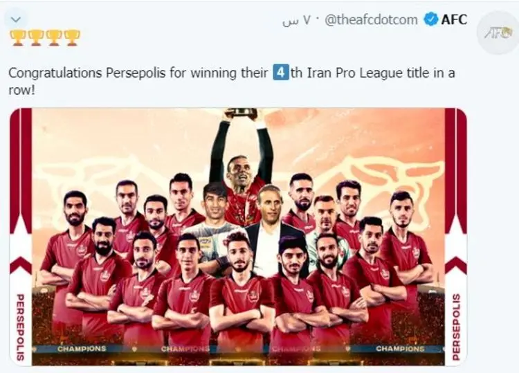 (عکس) واکنش AFC به چهارمین قهرمانی متوالی پرسپولیس