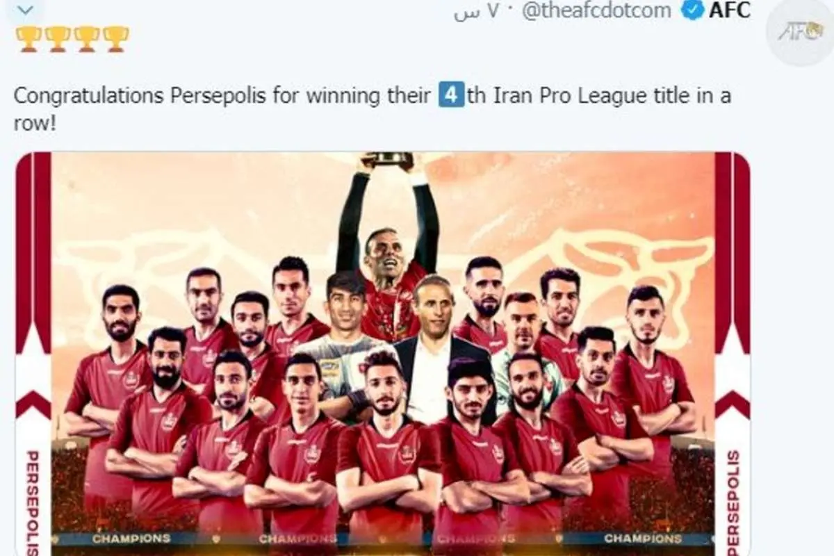 (عکس) واکنش AFC به چهارمین قهرمانی متوالی پرسپولیس