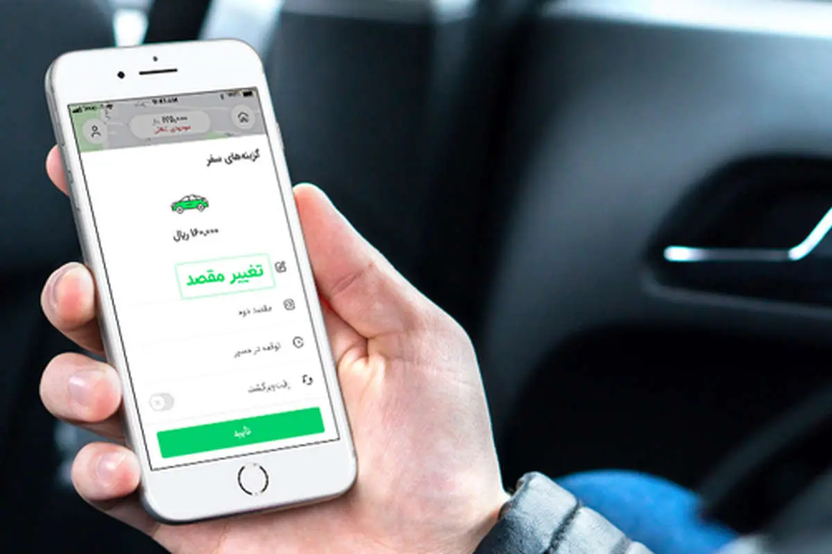 مقصد خود را حین سفر بیدردسر عوض کنید