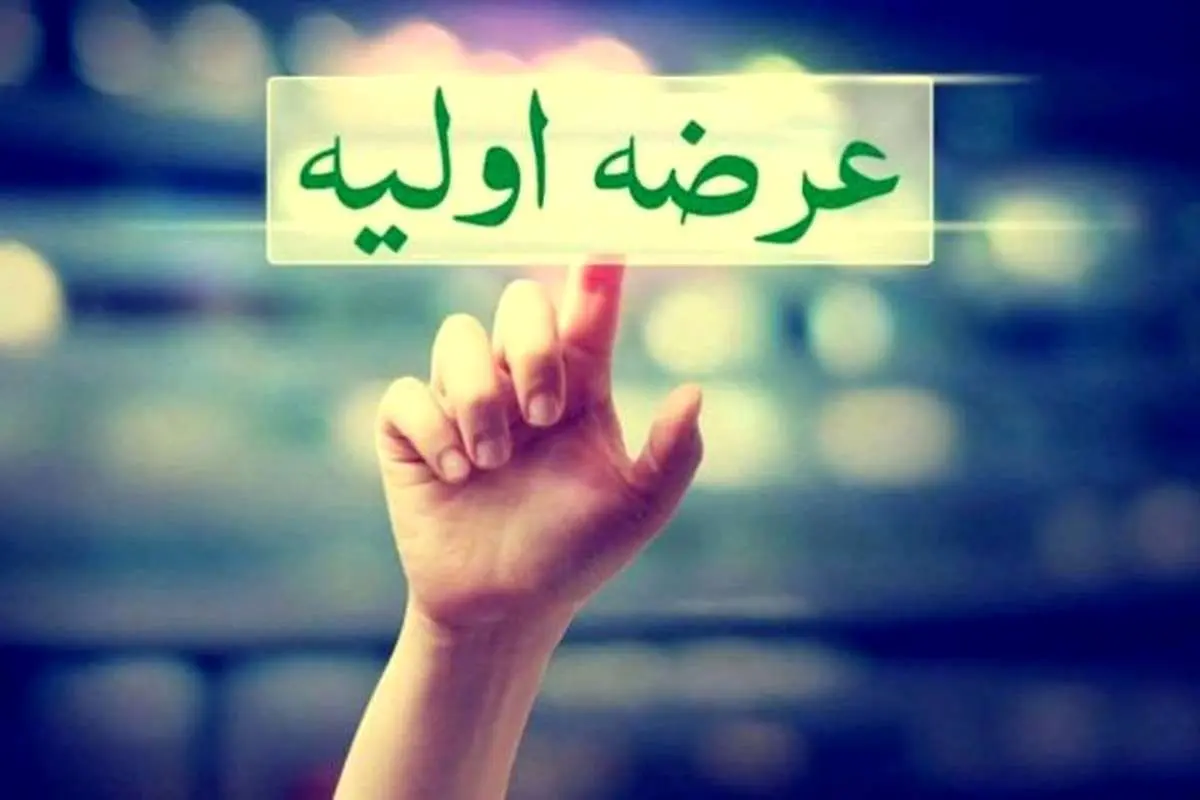 جزئیات عرضه اولیه نماد غزر، از زمان عرضه تا نقدینگی موردنیاز