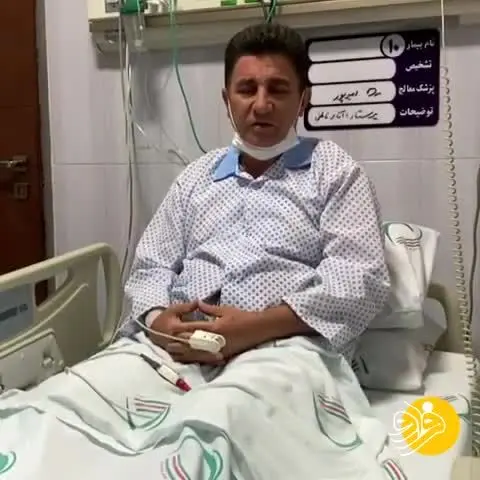 (ویدئو) پیام قلعه نوعی از روی تخت بیمارستان