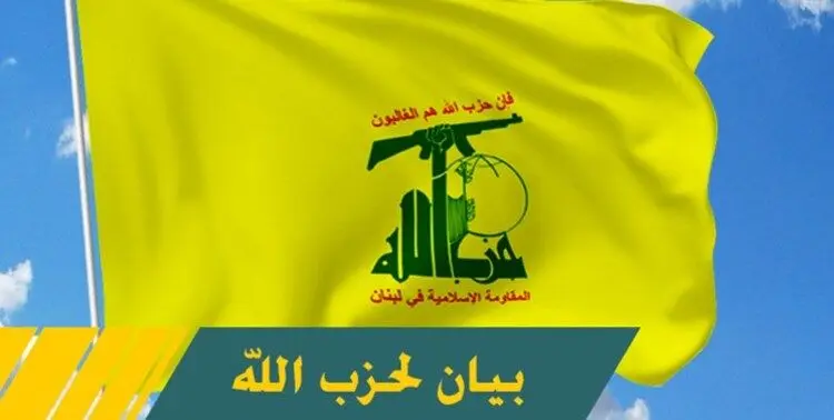 بیانیه حزب‌الله درباره درگیری امروز در مرز‌ لبنان