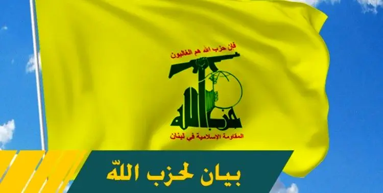 بیانیه حزب‌الله درباره درگیری امروز در مرز‌ لبنان