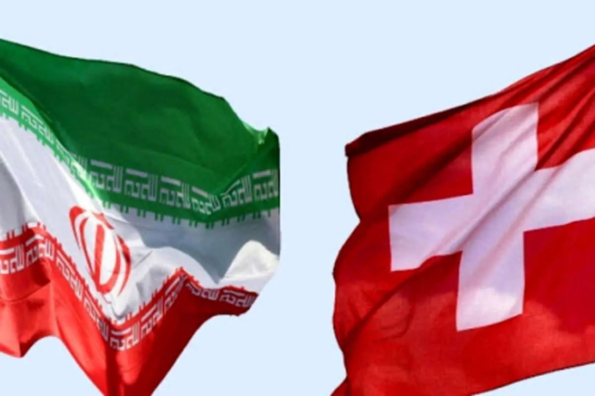 جزئیات اولین تراکنش رسمی کانال مالی سوییس با ایران