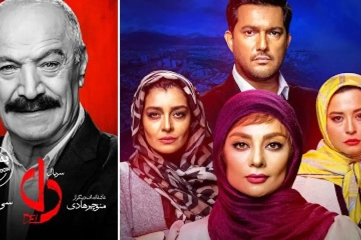 دانلود و تماشای قسمت سی و دوم سریال دل؛ قسمت 32 دل