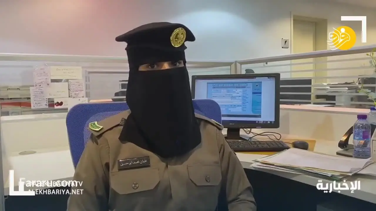 (ویدئو) پوشش زنان پلیس در عربستان