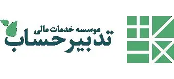 ارایه شماره شبای همه حساب‌های مودیان به سازمان امور مالیاتی