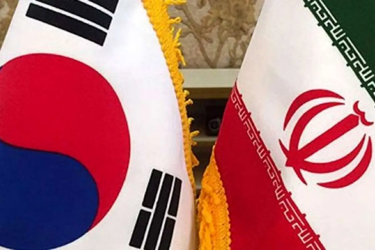 کره جنوبی: آمریکا اجازه انتقال پول ایران را نمیدهد