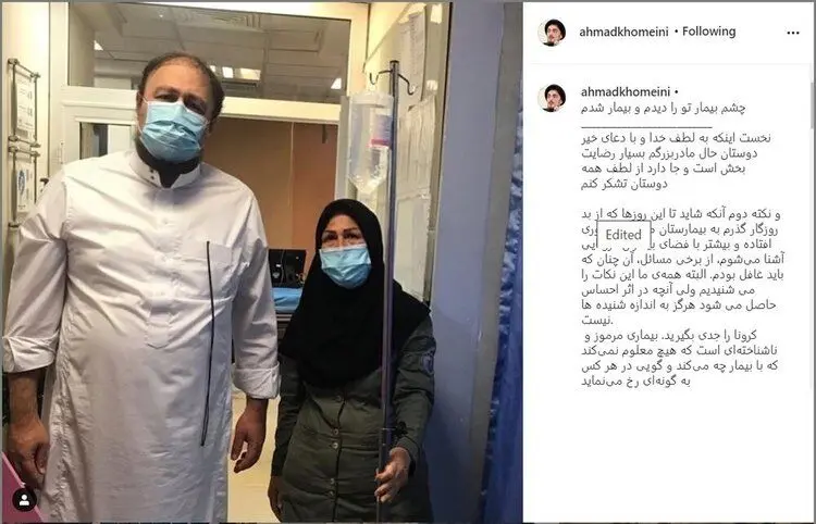 (عکس) سیدحسن خمینی در بیمارستان بعد از مبتلا شدن عروس امام به کرونا