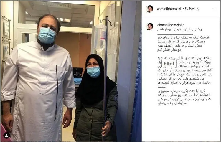 (عکس) سیدحسن خمینی در بیمارستان بعد از مبتلا شدن عروس امام به کرونا