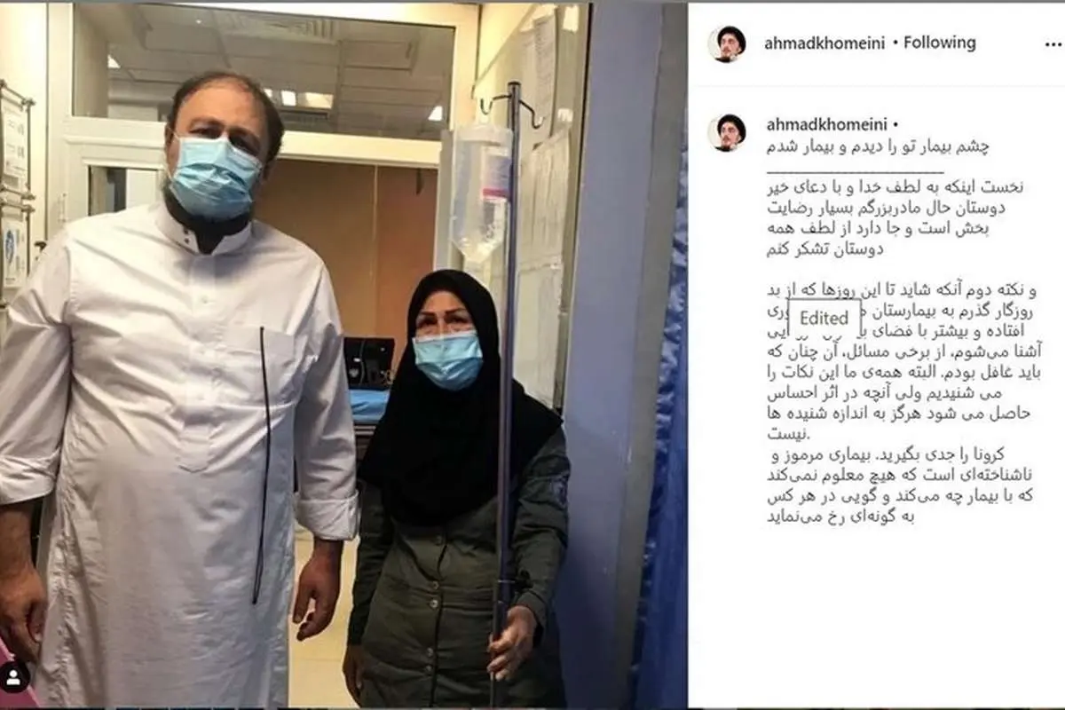 (عکس) سیدحسن خمینی در بیمارستان بعد از مبتلا شدن عروس امام به کرونا