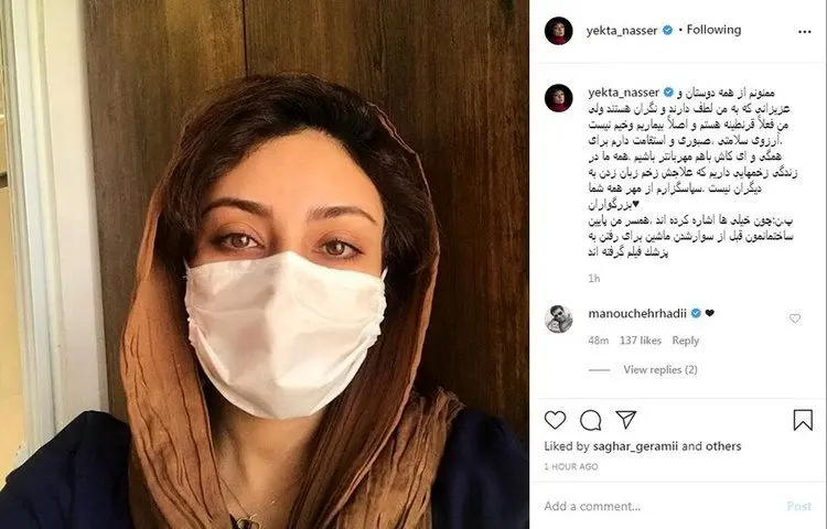 یکتا ناصر بازیگر سینما همسر منوچهر هادی هم کرونا گرفت!