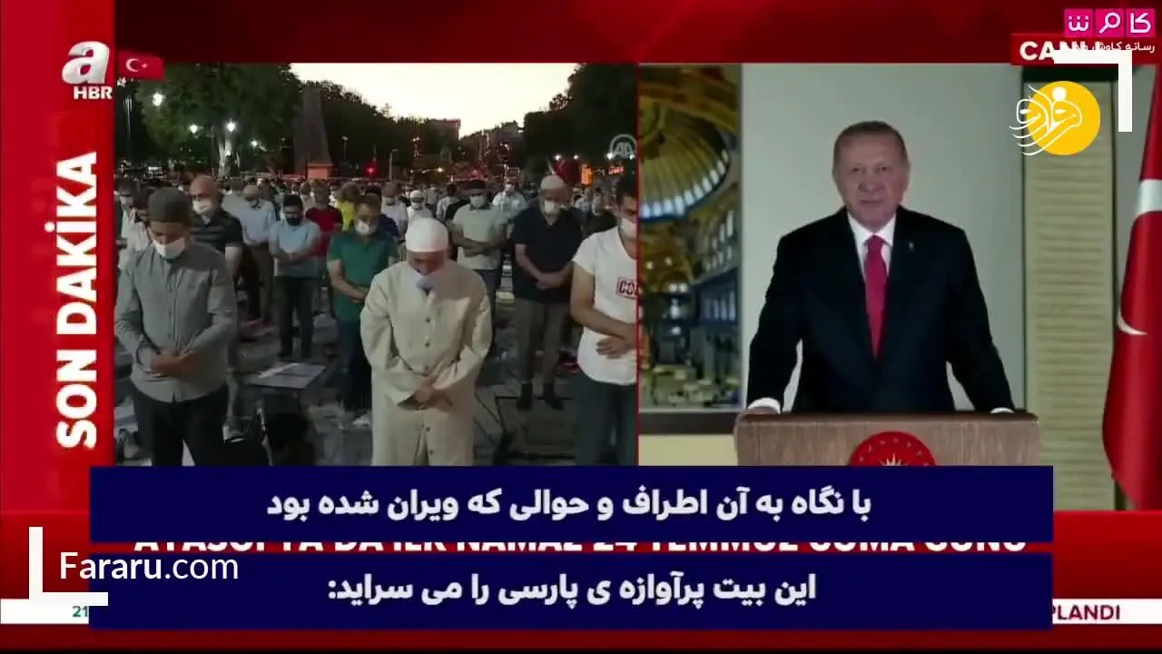 (ویدئو) شعر خواندن اردوغان به زبان فارسی 