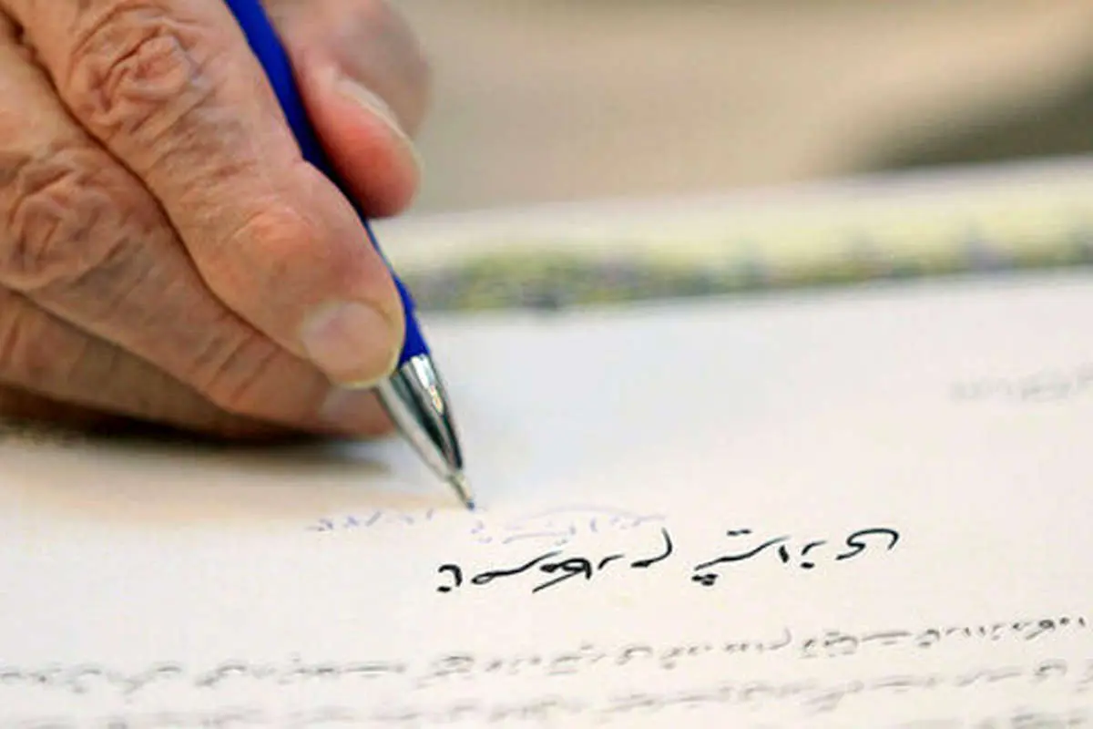 بیانیه آیت الله مکارم شیرازی در خصوص گرانیهای اخیر