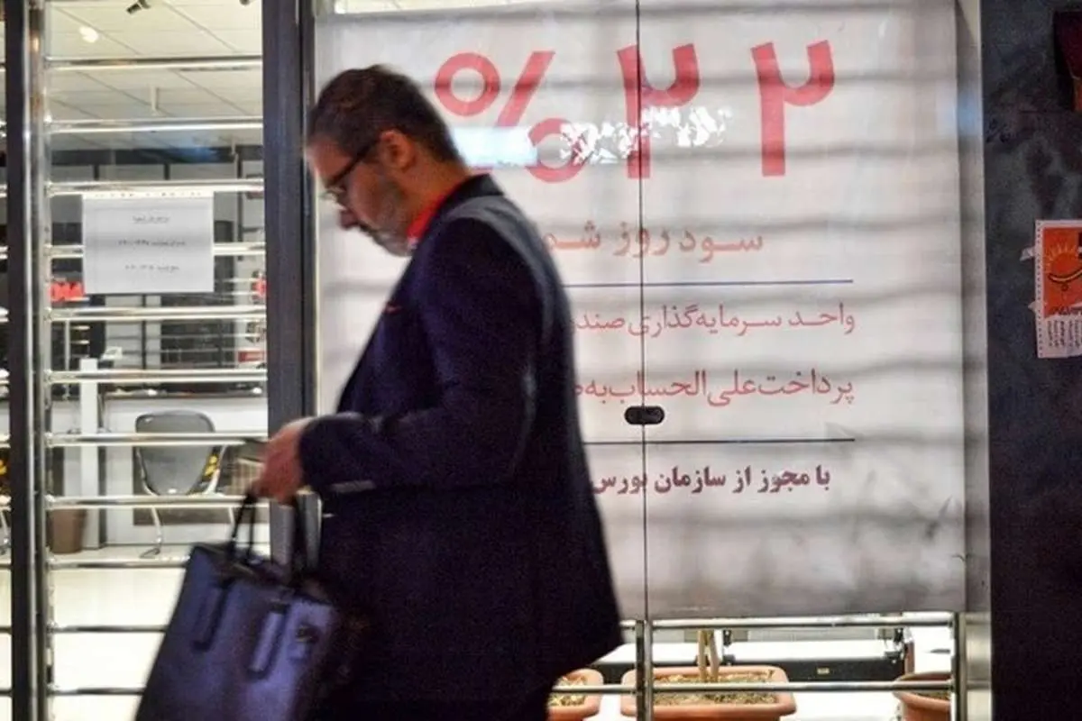 نرخ سود سپردههای بانکی افزایش یافت