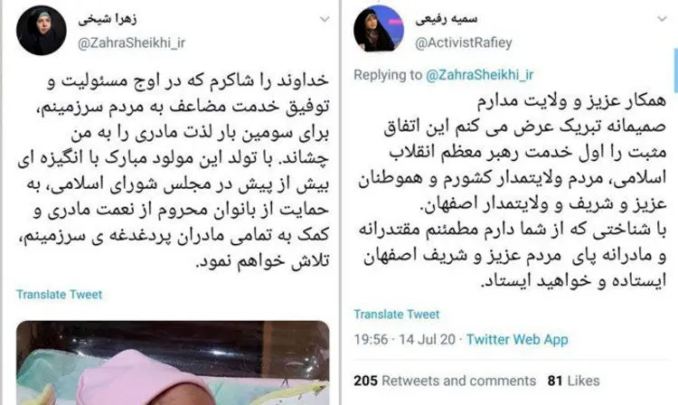 زایمان زهرا شیخی، نماینده اصفهان خبرساز شد