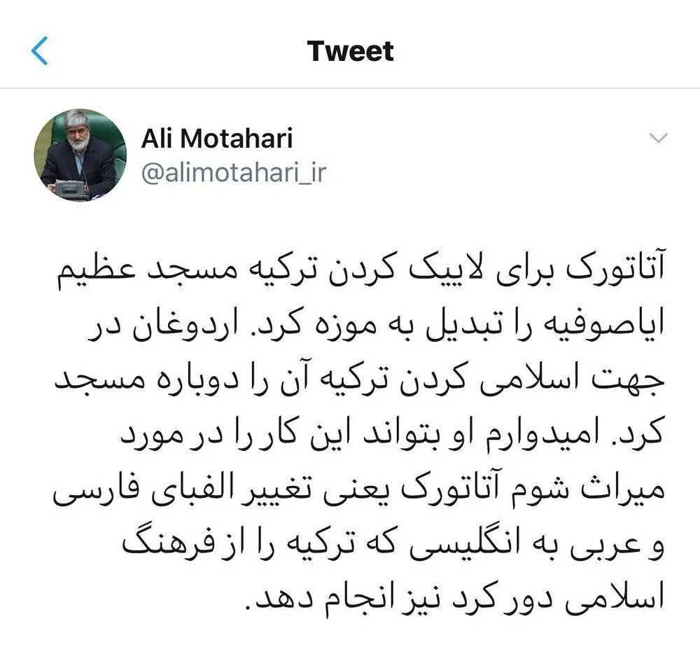 درخواست ویژه علی مطهری از اردوغان