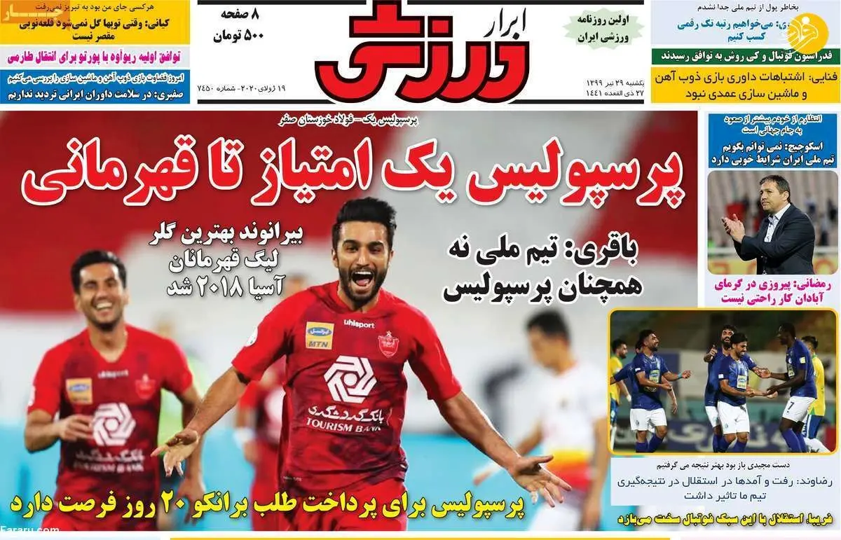 (تصاویر) روزنامه‌های ورزشی امروز یکشنبه ۲۹ تیر