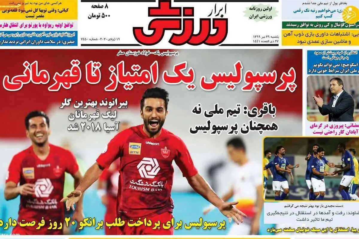 (تصاویر) روزنامههای ورزشی امروز یکشنبه ۲۹ تیر