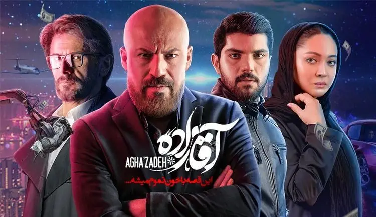 تیغ سانسور به آقازاده هم رسید؛ سانسور ۱۵ دقیقه‌ای سریال