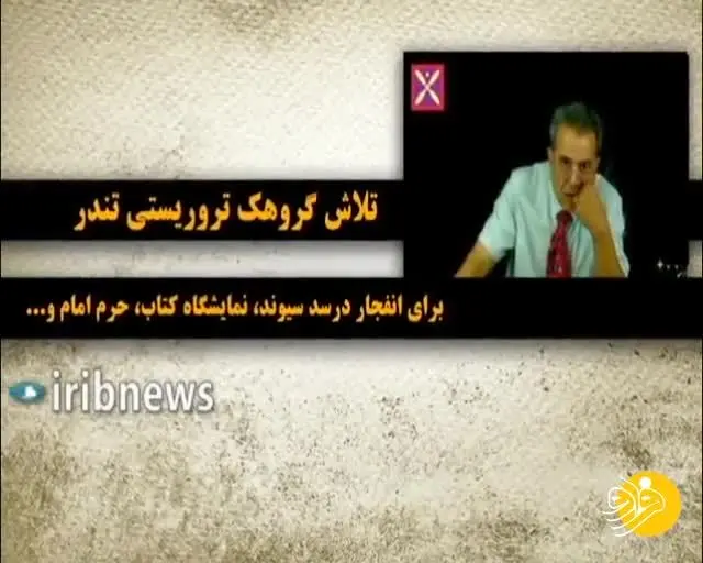 (ویدئو) نخستین اعترافات جمشید شارمهد