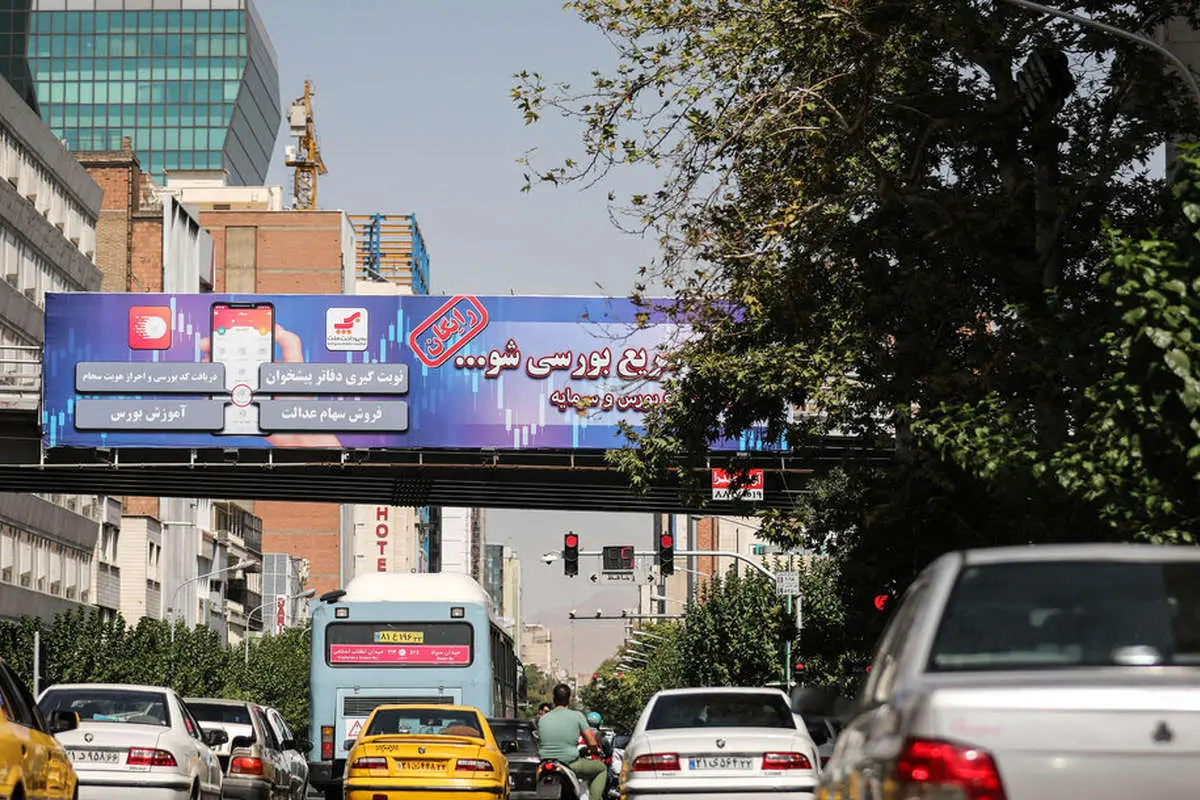 (تصاویر) تکاپوی بورس