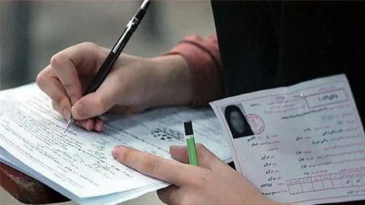 همه چیز درباره ثبت نام آزمون استخدامی وزارت بهداشت