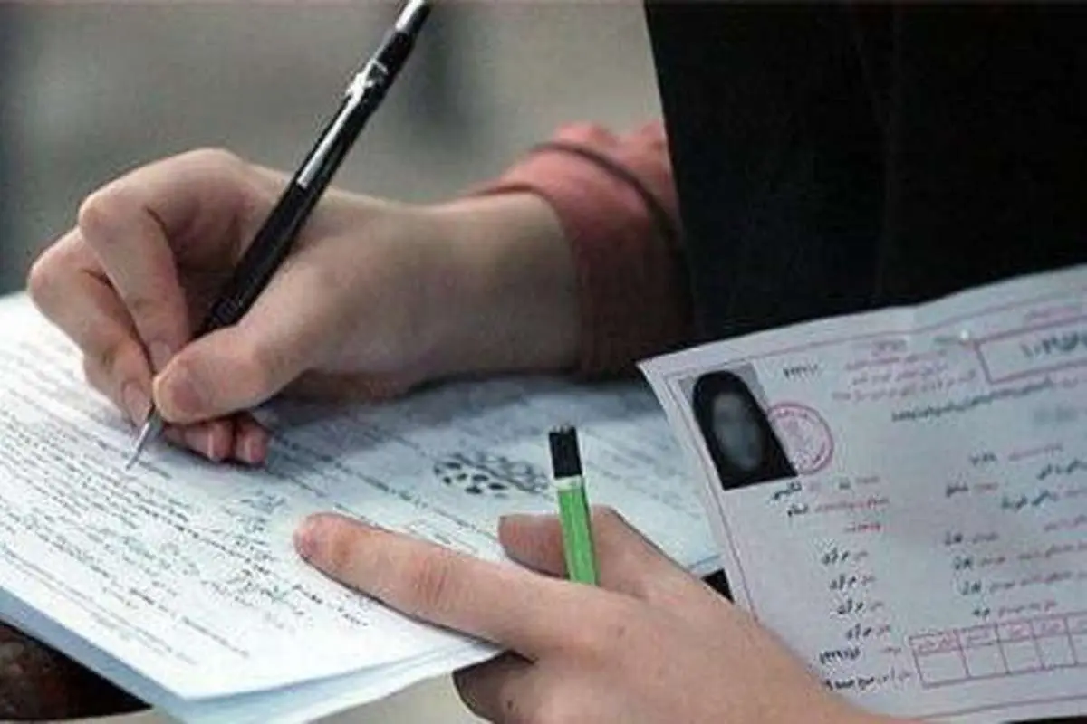 همه چیز درباره ثبت نام آزمون استخدامی وزارت بهداشت