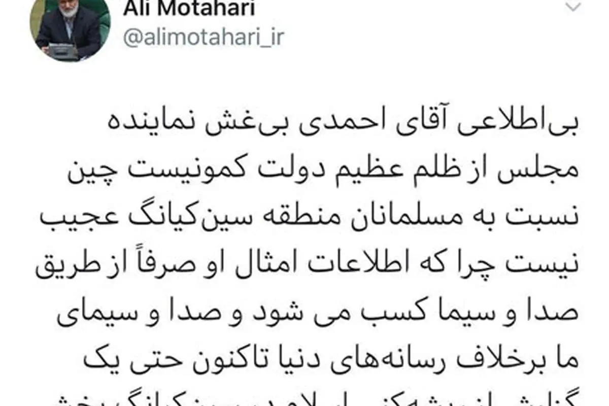 واکنش مطهری به سخنان توهین آمیز نماینده شازند