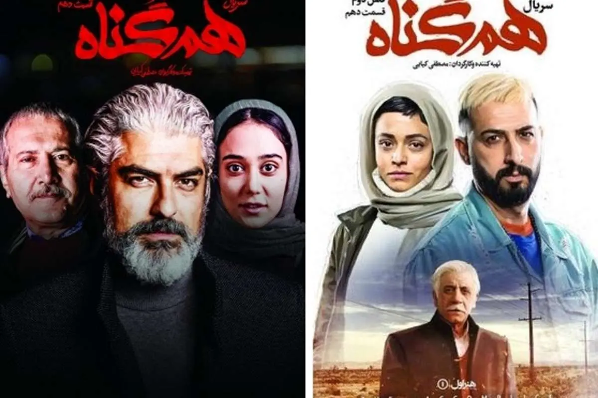 دانلود قسمت دهم همگناه؛ وقتی من میفهمم یعنی قانون میفهمه...!