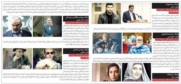 شباهت شخصیت‌های آقازاده با چهره های سیاسی؛ از رسول قهرمانی تا میترا استاد