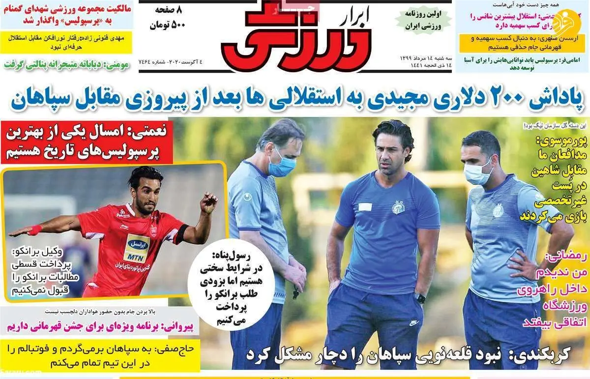 (تصاویر) روزنامه‌های ورزشی امروز سه شنبه ۱۴ مرداد