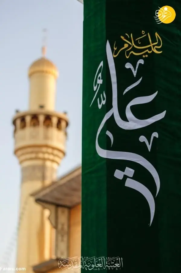 (تصاویر) آذین بندی حرم امام علی(ع) در آستانه عید غدیر