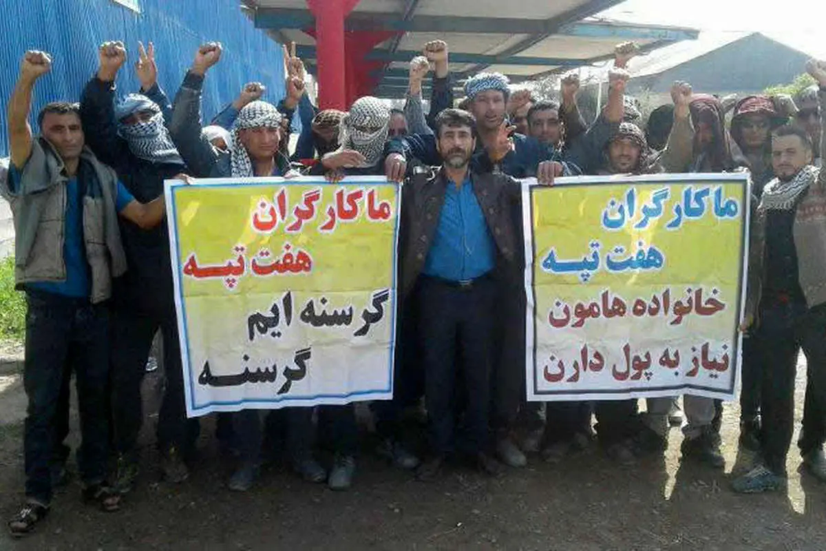 اعتراض کارگران در چند پالایشگاه و شرکت در خوزستان