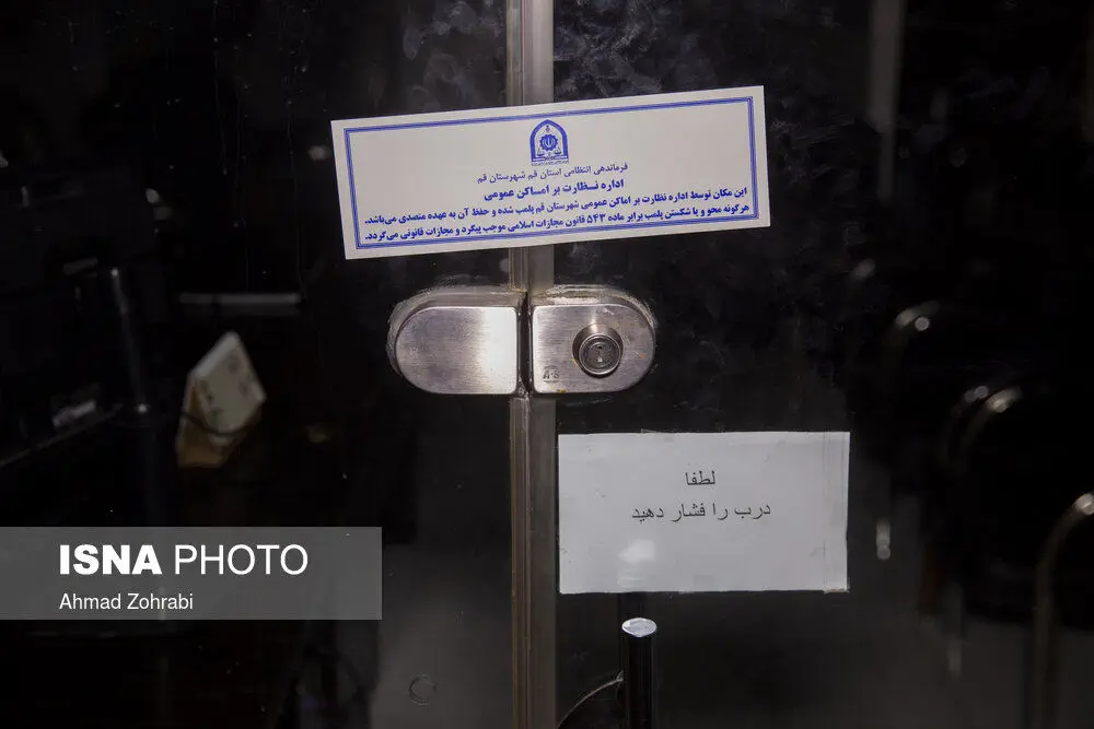 (تصاویر) پلمپ مشاوران املاک متخلف در قم