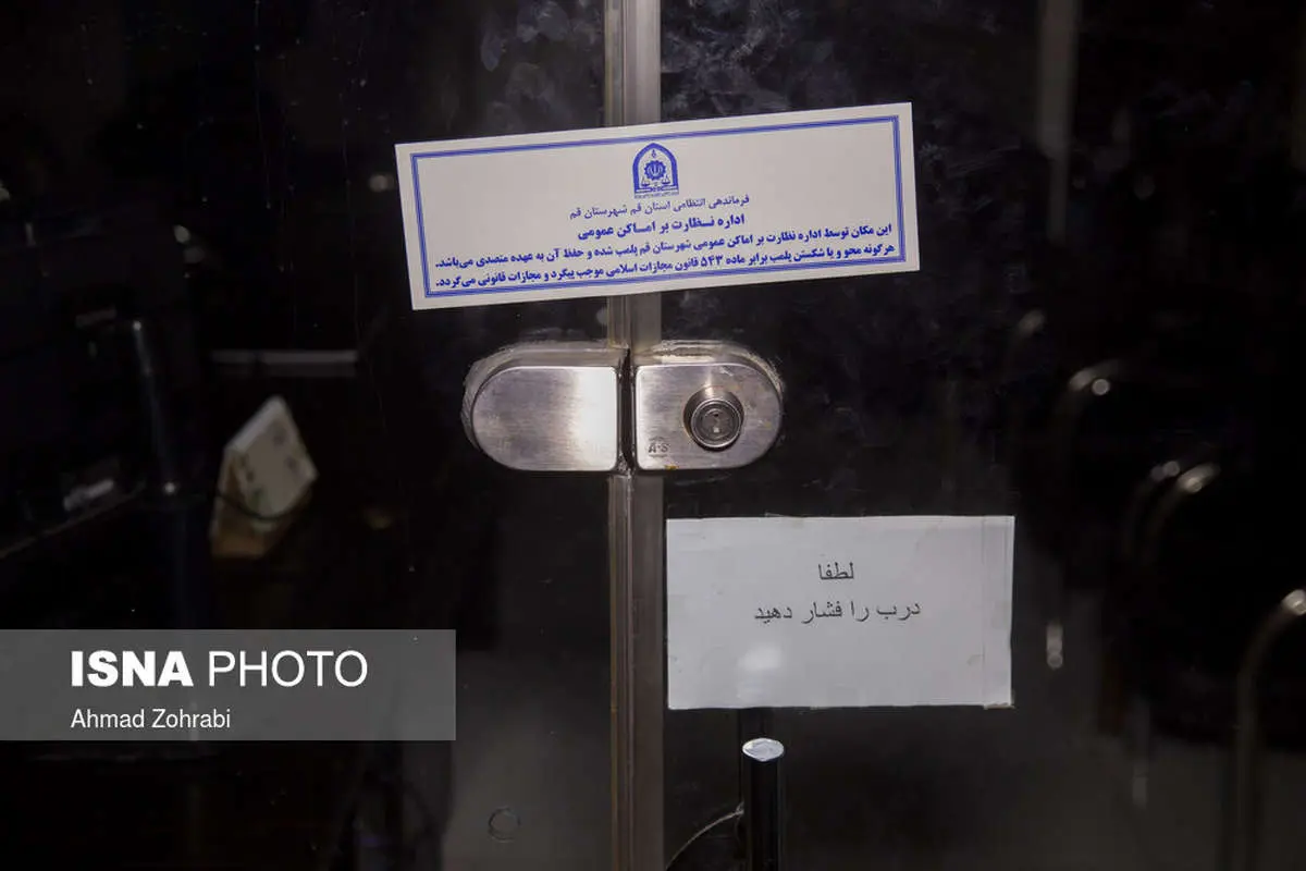 (تصاویر) پلمپ مشاوران املاک متخلف در قم