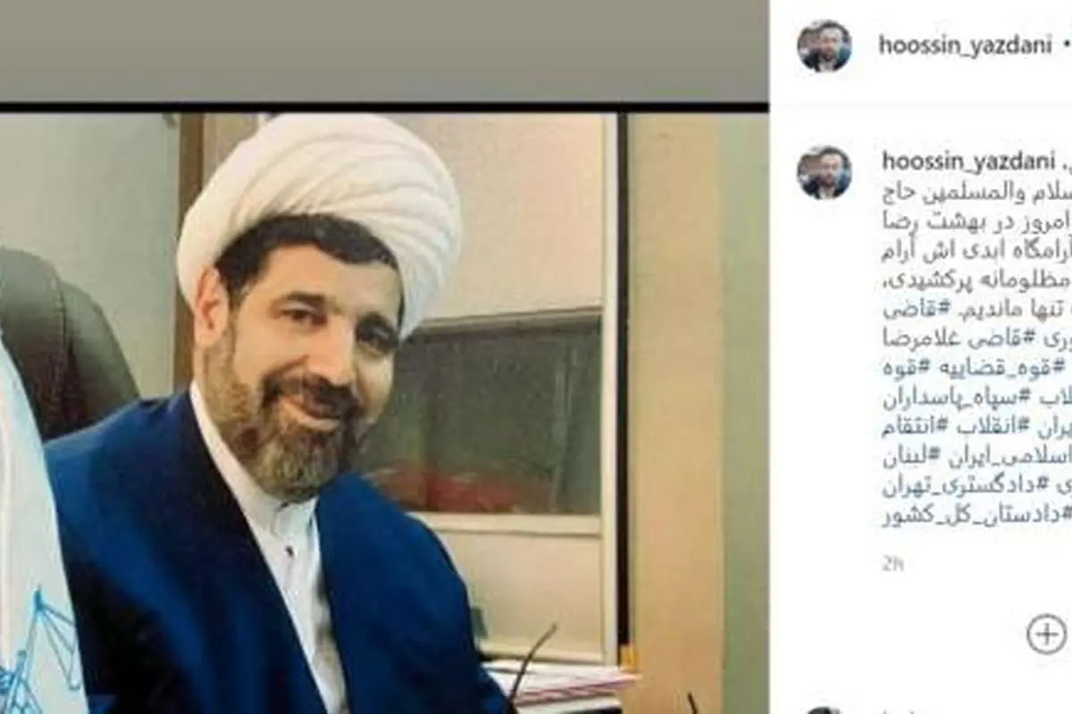 غلامرضا منصوری در مشهد به خاک سپرده شد