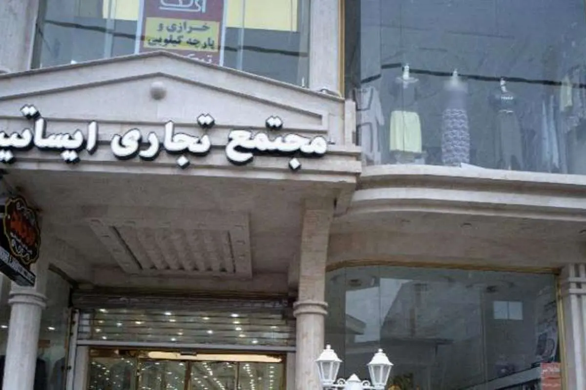 پاساژ استاتیس تهران در آتش سوخت