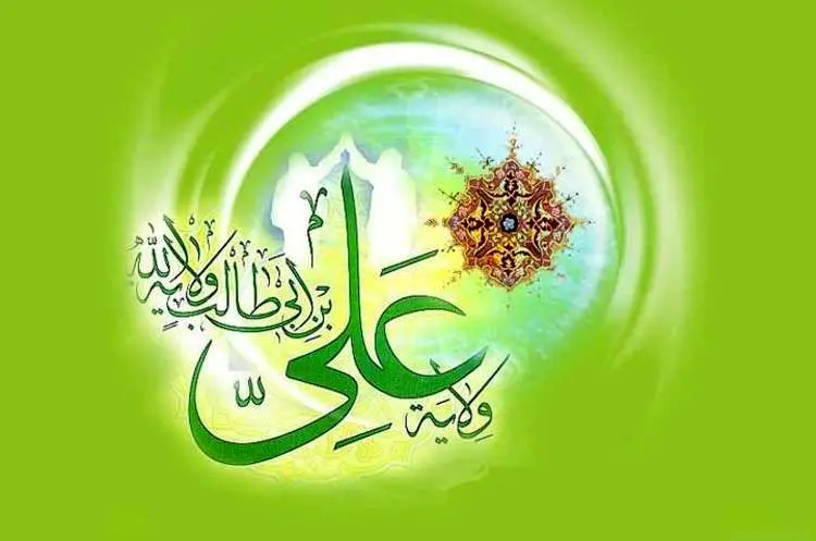 اس ام اس و پیام تبریک عید غدیر به سادات+ کلیپ تبریک عید غدیر خم