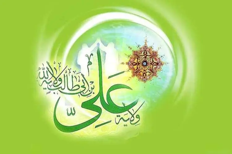 اس ام اس و پیام تبریک عید غدیر به سادات+ کلیپ تبریک عید غدیر خم