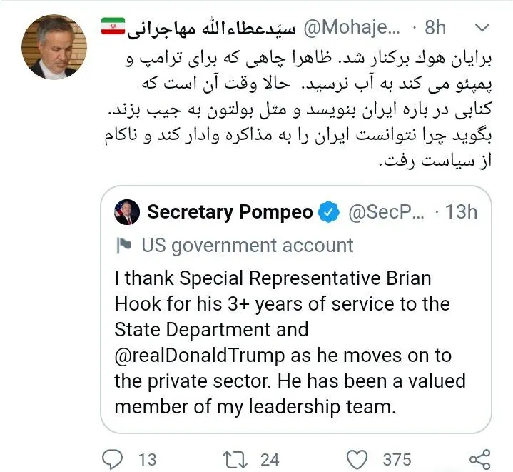 طعنه تند عطاءالله مهاجرانی به برایان هوک