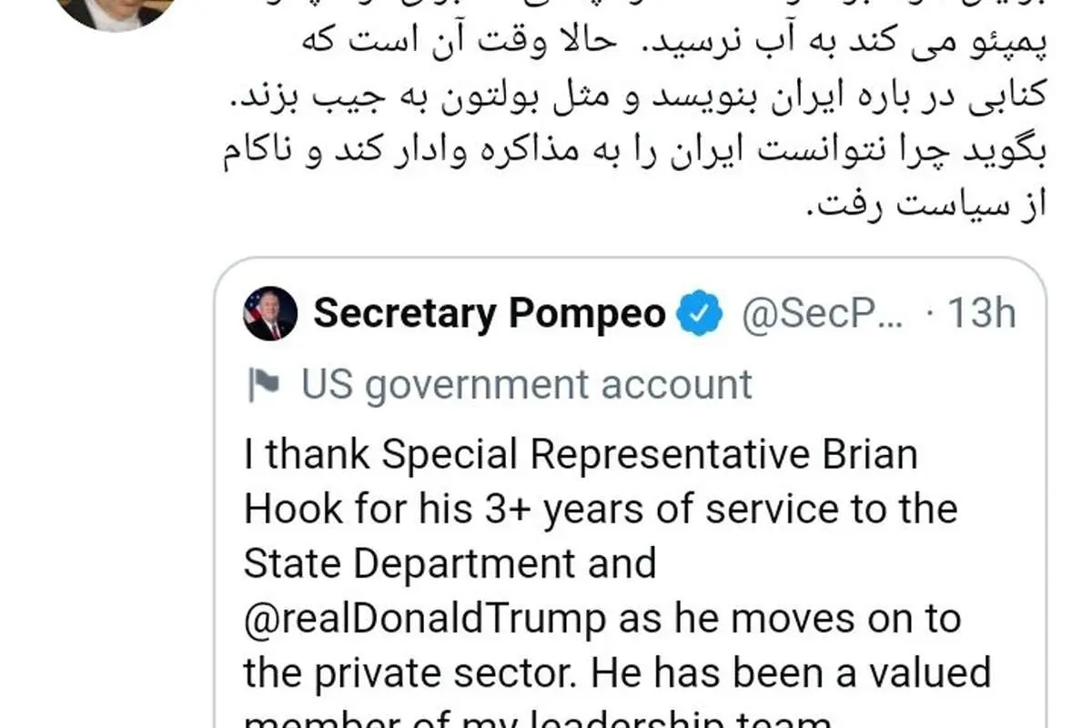 طعنه تند عطاءالله مهاجرانی به برایان هوک