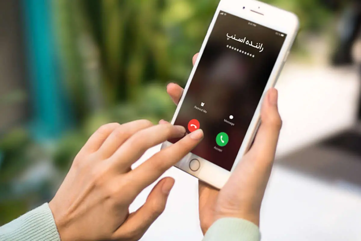 نحوه پنهانسازی شماره تلفن در اسنپ