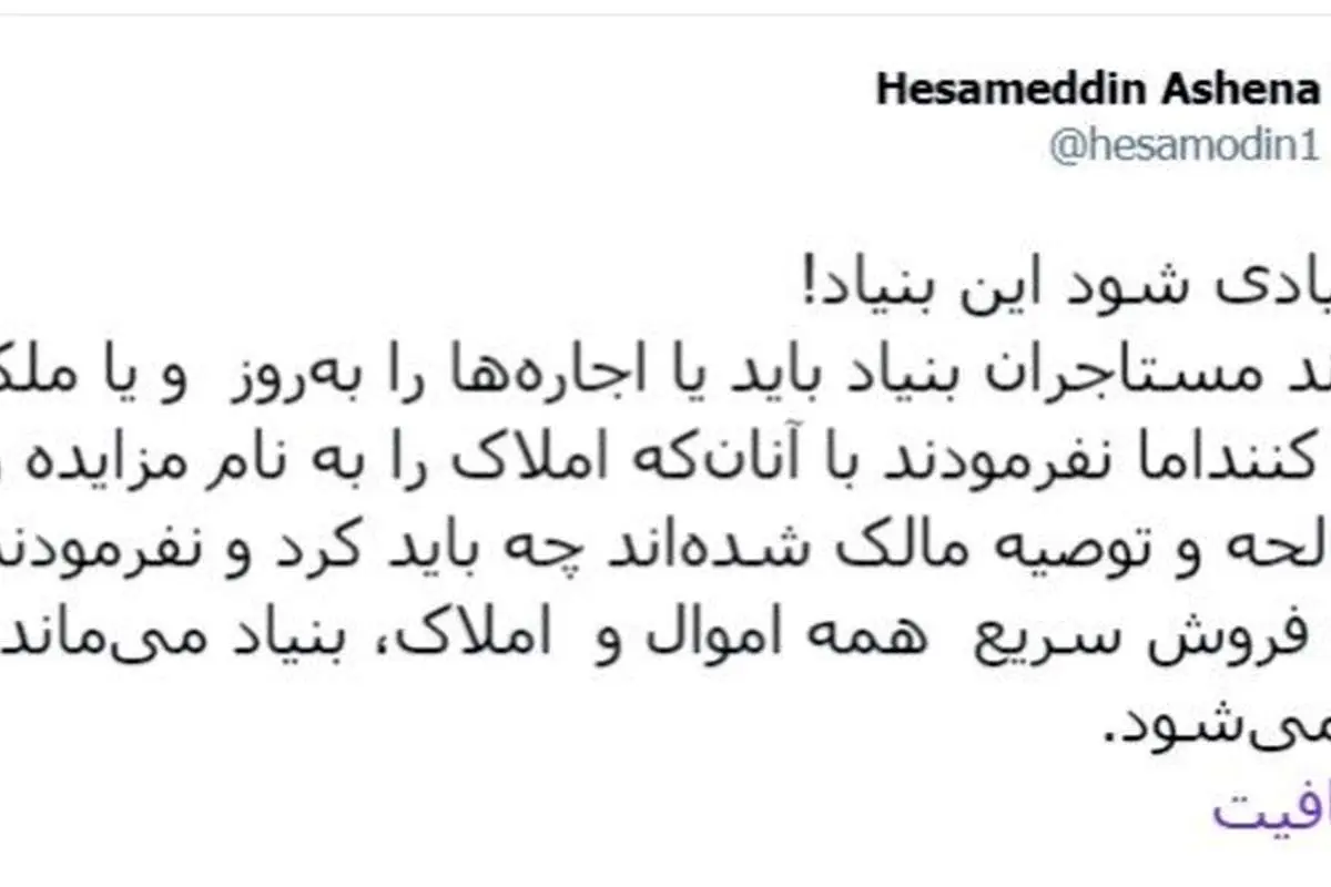 واکنش کنایه آمیز حسام آشنا به اظهارات پرویز فتاح