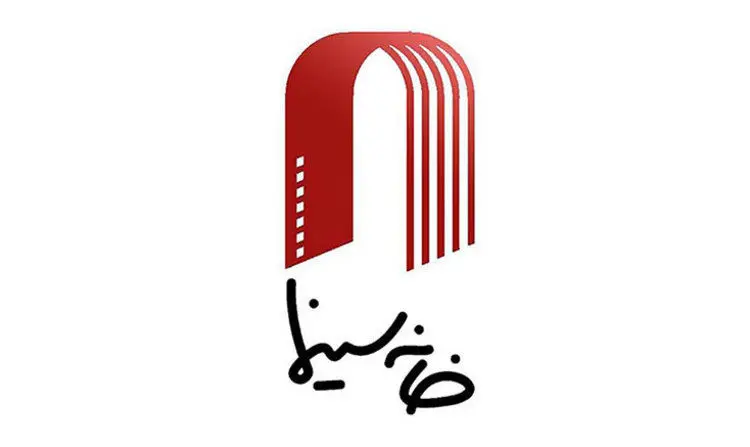 انتخاب اعضای جدید هیات ‌مدیره خانه سینما