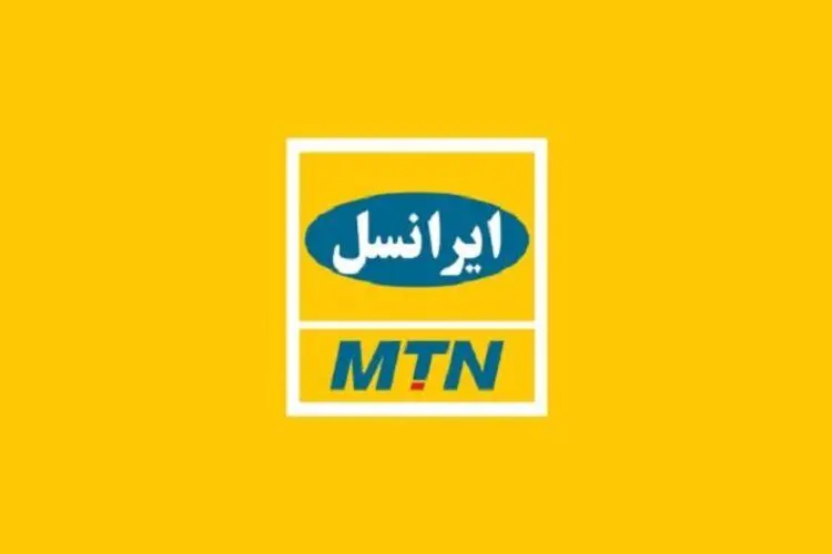 MTN در ایران می‌ماند