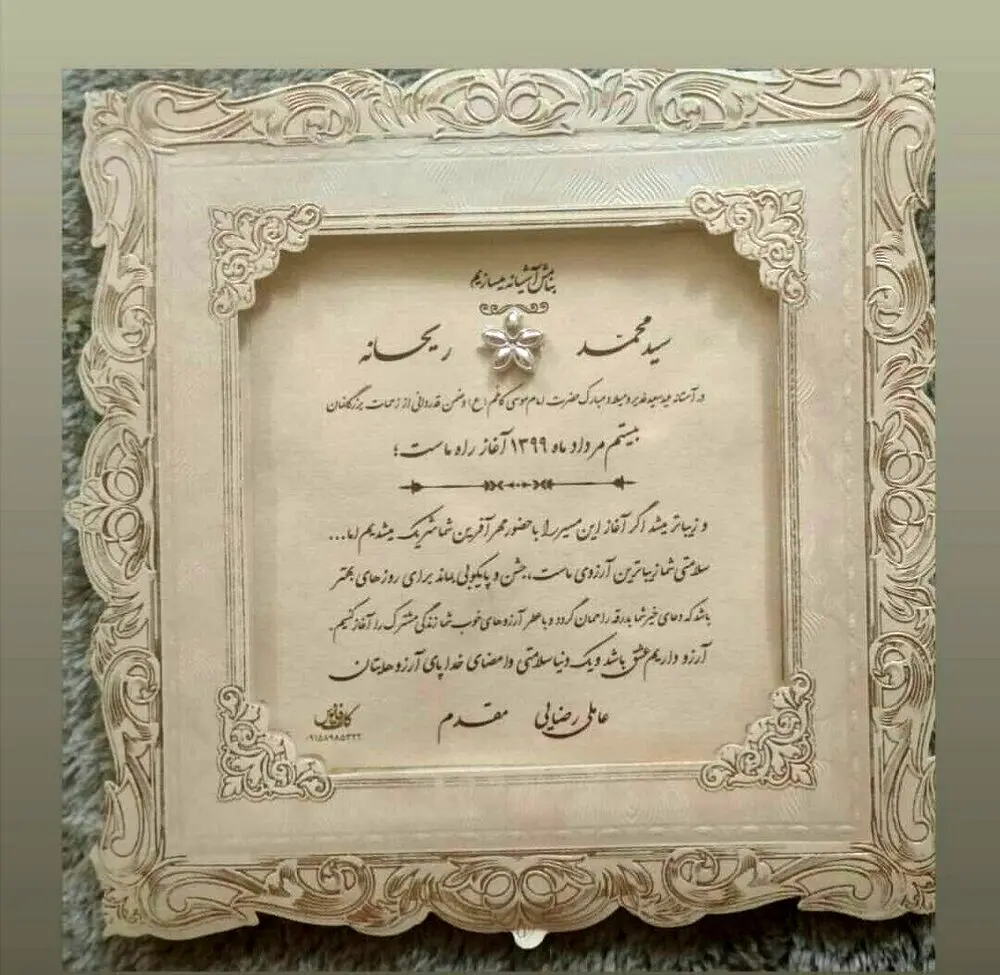 (عکس) کارت عروسی جالب و خاص در روزهای کرونایی