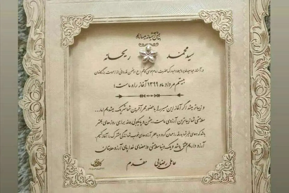 (عکس) کارت عروسی جالب و خاص در روزهای کرونایی