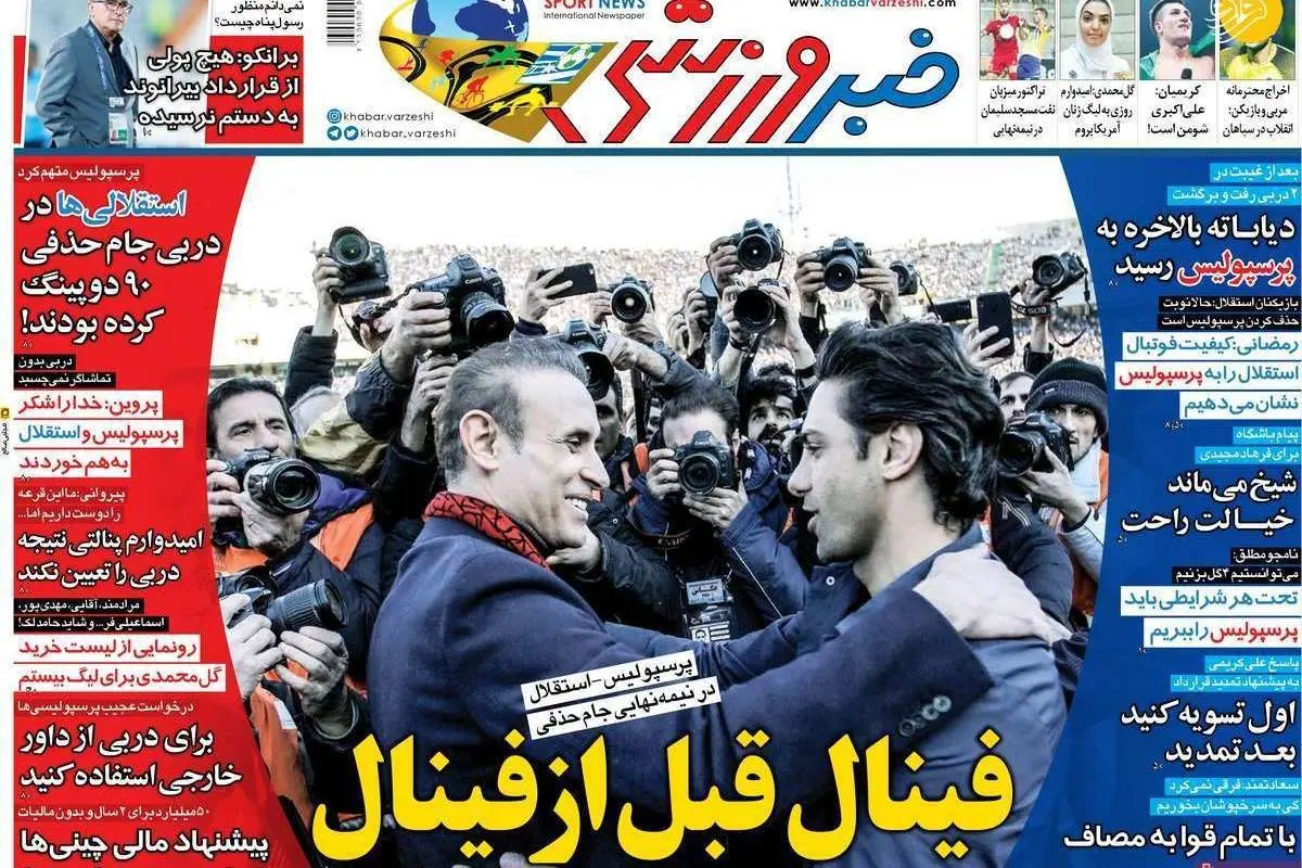 (تصاویر) روزنامههای ورزشی امروز چهارشنبه ۲۲ مرداد